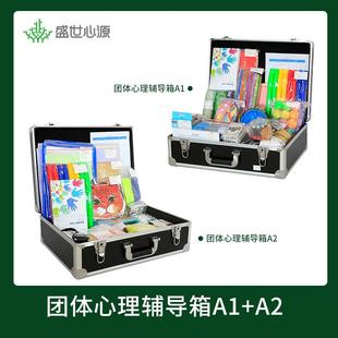 团体活动包团建训练箱心理行为辅导箱器材素质拓展团队游戏道具箱