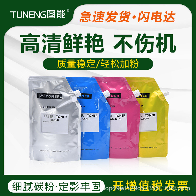 适用柯美TN610碳粉盒C550065006501550180006000L7000墨粉