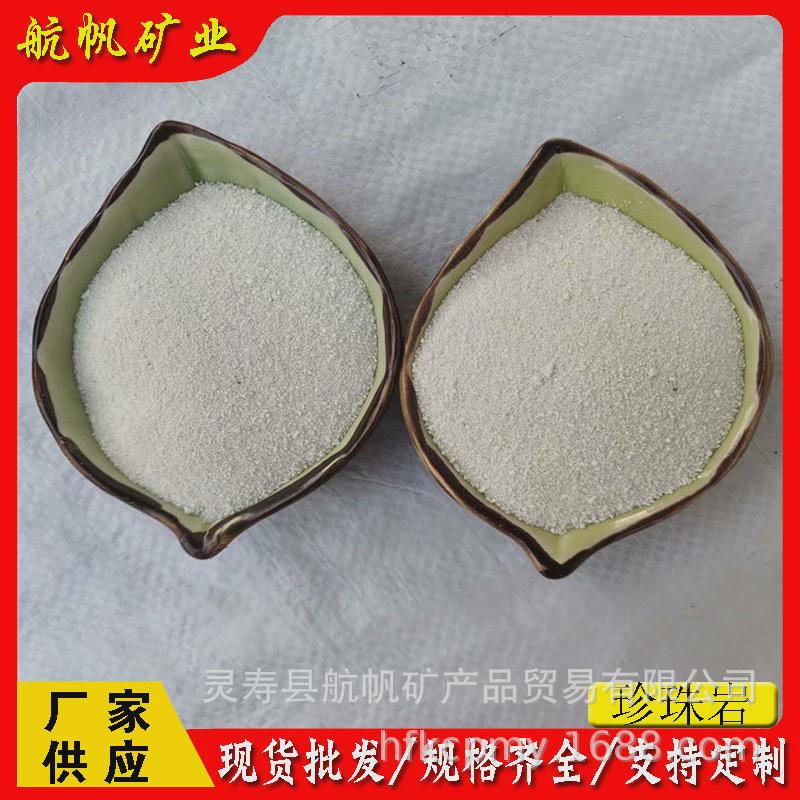 厂家供应玻化微珠石膏板用玻化微珠内墙保温涂料用珍珠岩