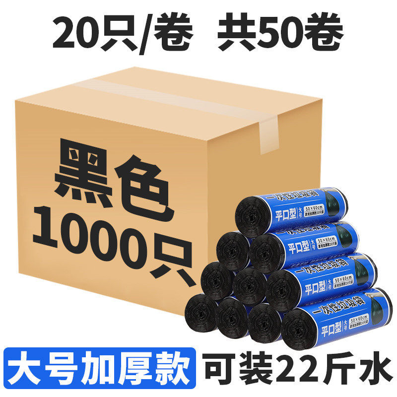 ~酒店宾馆客房用一次性小号垃圾袋整箱实惠装家用宿舍用学生圾圾