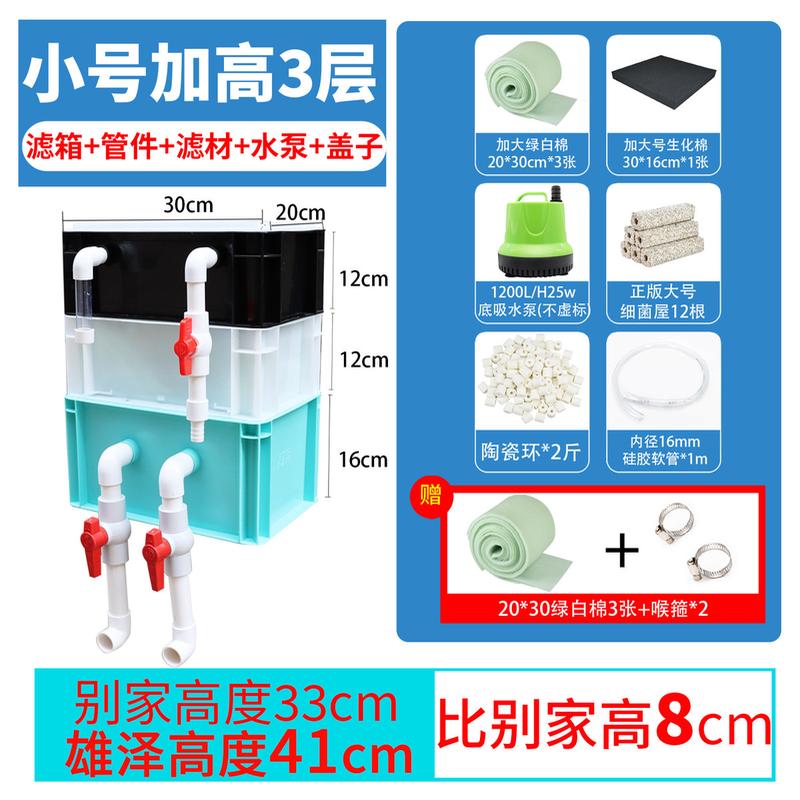 工业风多色可选小型中转整理鱼缸滴流盒周转箱过滤箱鱼池上滤系统