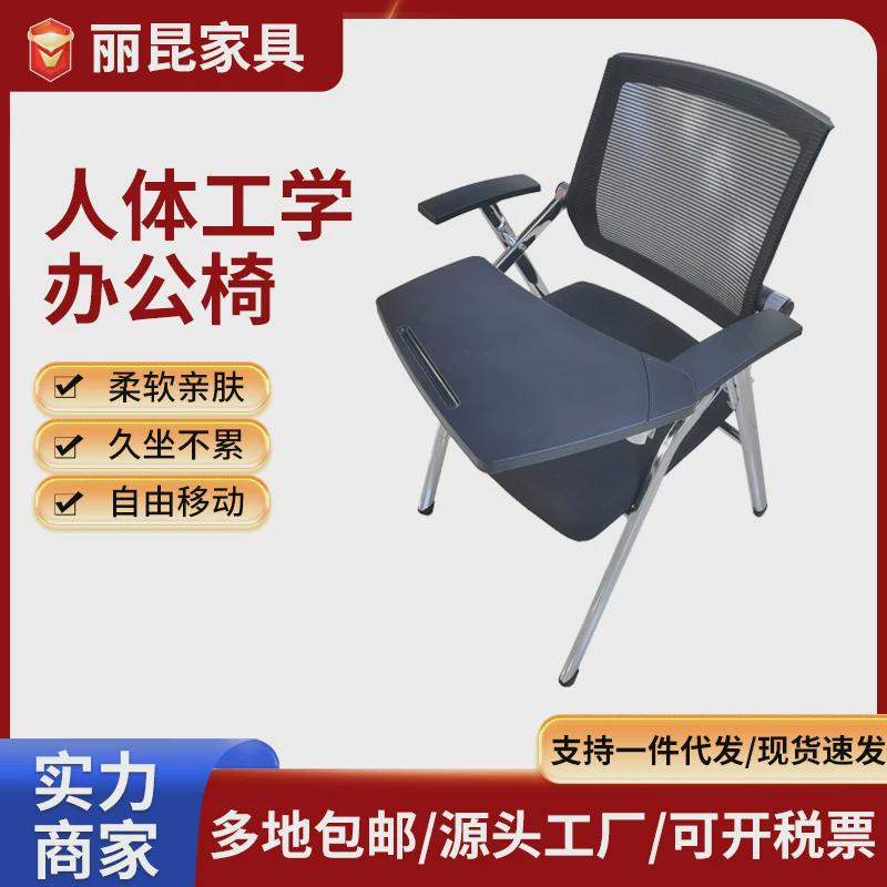 折叠培训靠背椅会议培训桌椅一体职员椅办公室带写字板网布办公椅