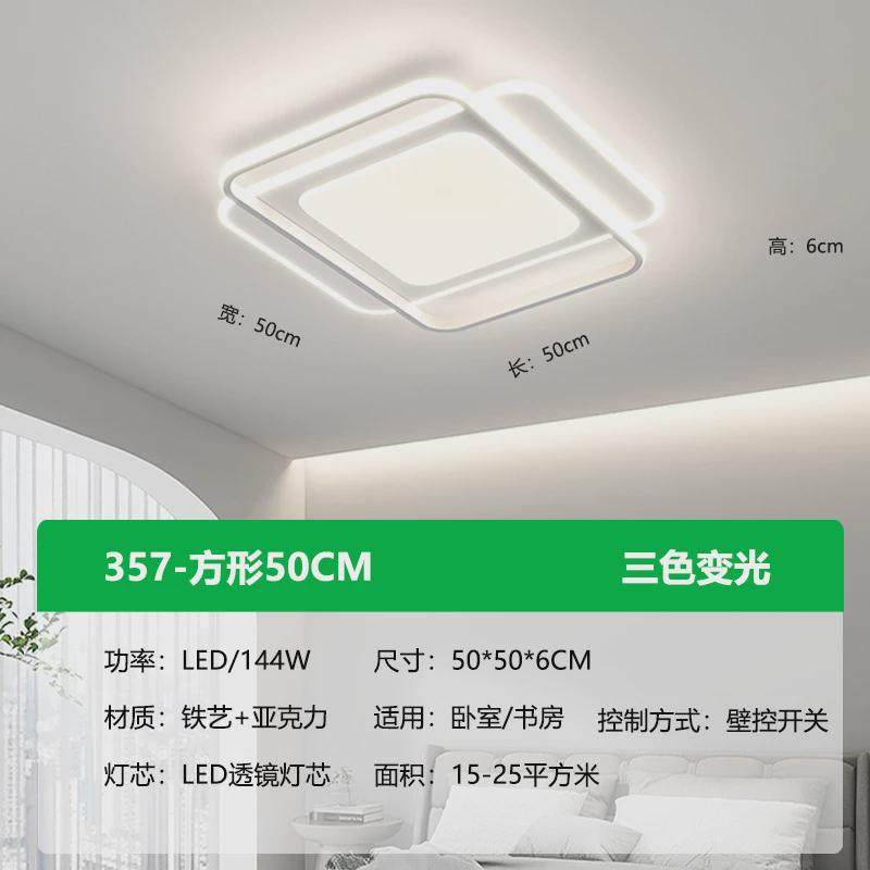 客厅吸顶灯led简约北欧客厅主灯长方形铁艺卧室灯护眼餐厅灯套装