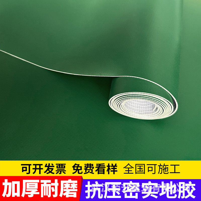 绿色PVC地板革商用水泥地面直接铺加厚耐磨工厂专用塑胶地垫地贴