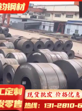 DC06冷轧拉伸DC54DZ镀锌深冲HC420LA汽车高强钢板65MN锰弹簧钢带