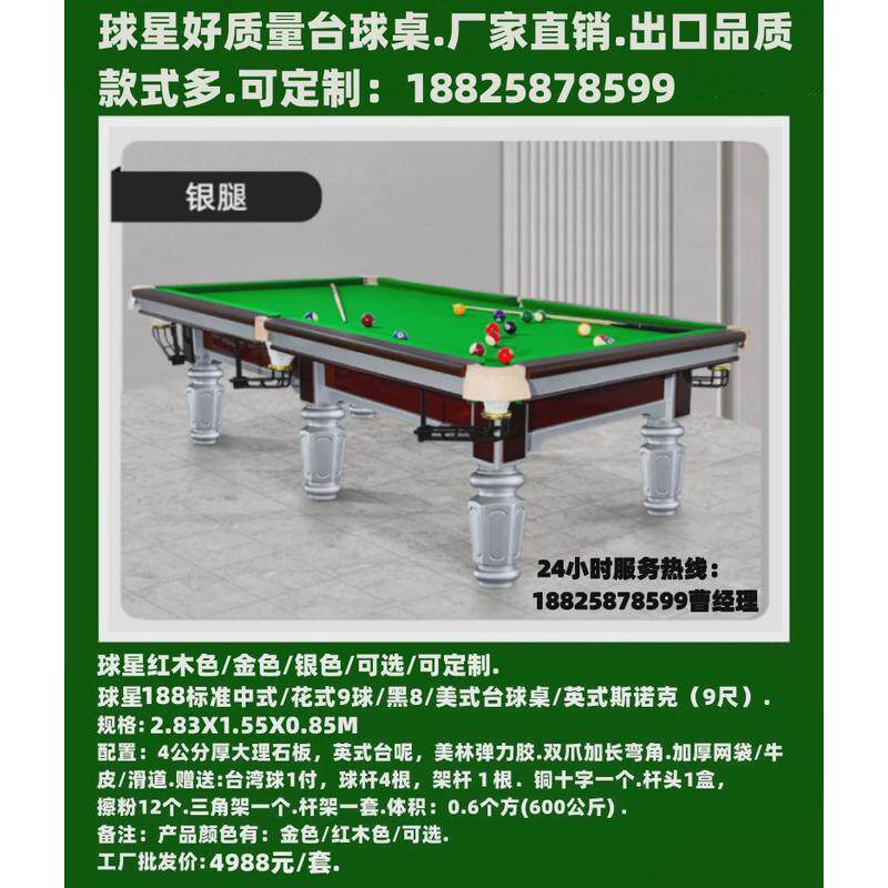 九球台球怎么摆九球台球摆球图球星九尺寸袋口尺寸九球台子球台