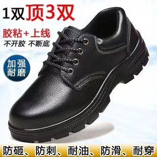 老保 劳保鞋 男士 防砸防刺穿轻便耐油防滑防臭钢头钢板工地鞋 工作鞋