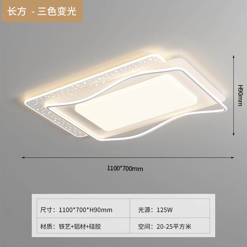 2024新款吸顶客厅灯led长方形大厅主灯现代简约中山灯具组合套餐