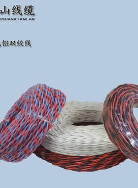 2*1.5绝缘电线电缆家用双色阻燃双绞花线白色铜包铝胶质线