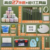 文萃工具箱24色36色初学水粉画套装 水粉颜料套装 学生用100