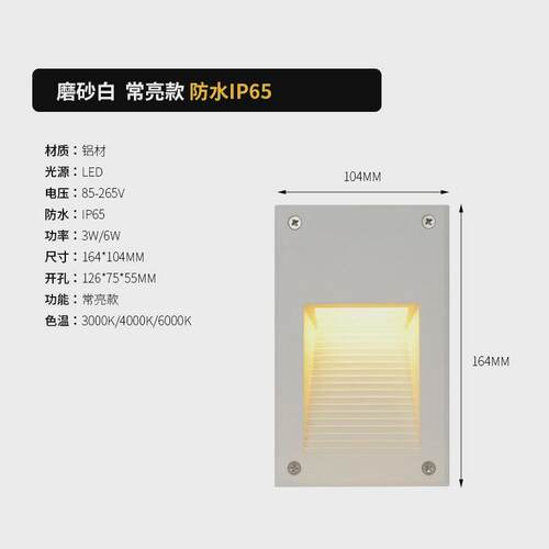 户外led台阶灯楼梯阶梯灯地脚灯户外防水过道嵌入式踏步墙角灯灯