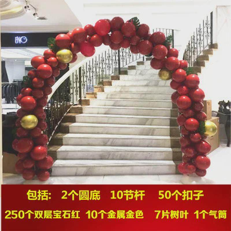 气球拱门支架店铺开业结婚礼儿童生日派对婚庆场景布置装饰汽球门