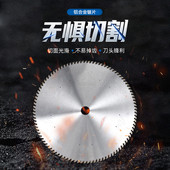 丛林狼铝合金锯片铝材切割片铝锯片120齿铝合金锯片切铝切割片