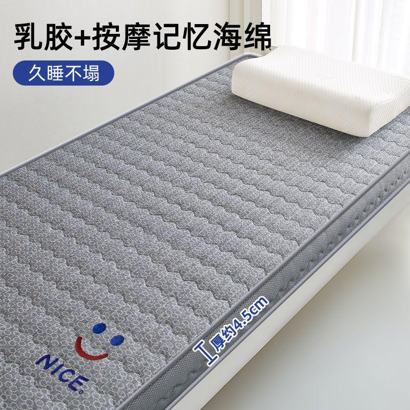 记忆棉床垫软垫乳胶家用卧室榻榻米床垫子租房学生宿舍海绵层化纤