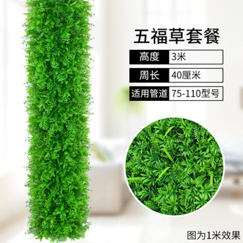 包下水管道装饰遮挡树皮绿植物阳台管子塑料美化假花藤叶网片