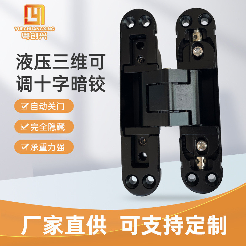 液压三维可调十字暗铰自动关门合页弹簧暗铰配套不锈钢折叠门配件