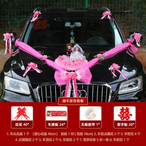 婚车装饰品仿真爱心玫瑰花头车点缀拉花接亲新娘车花车装饰摆件