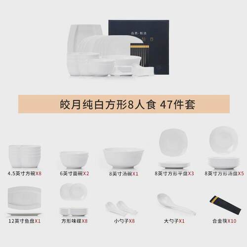 纯白2024新款碗碟套装家用盘子釉下彩陶瓷餐具骨瓷饭碗感碗盘
