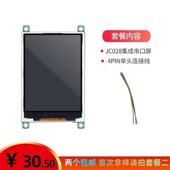 视界尚集成串口显示屏2.8寸新款 串口液晶显示屏幕jc系列厂家直销