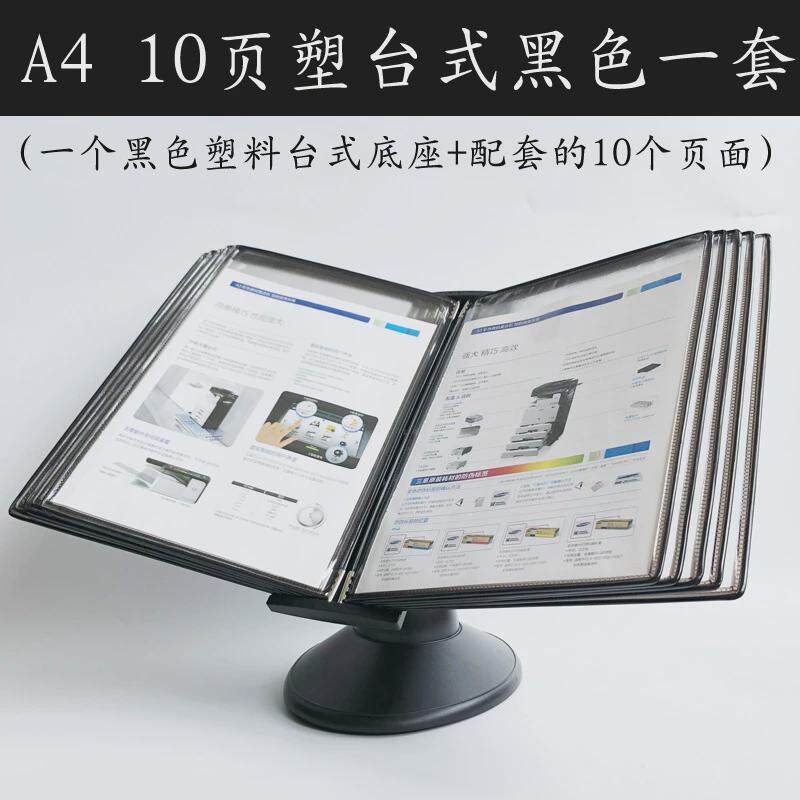 A4桌面台式展示文件夹10页桌放A4展示文件架宣传广告翻页资料架