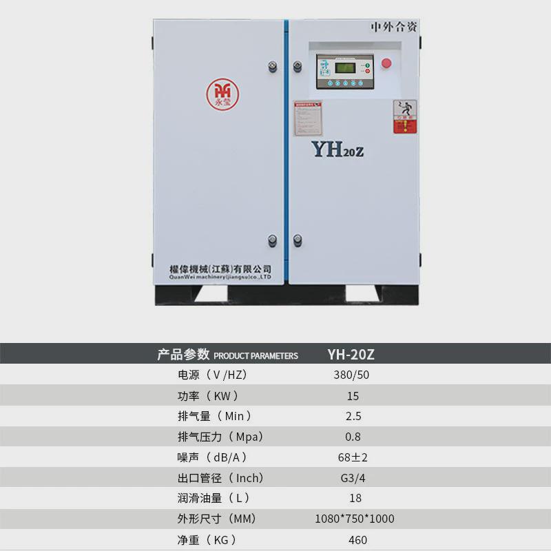 永磁变频一体螺杆式空压机3.77.5KW工业级220V小型空气压缩机