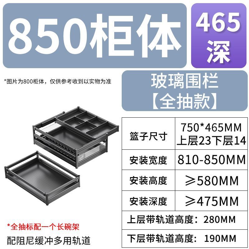 厨房橱柜拉篮碗篮铝合金抽中抽收纳碗碟架抽屉式碗架双层工具拉篮