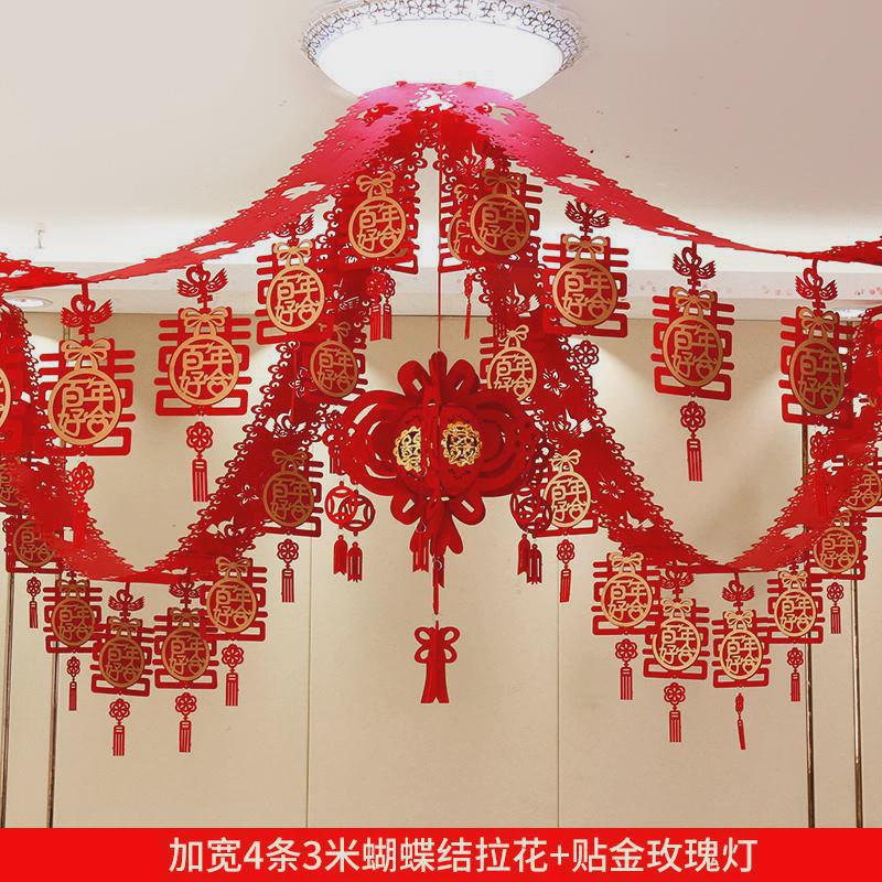 结婚用品婚房客厅房间装饰拉花新房婚礼布置套装婚庆大全喜字顶部