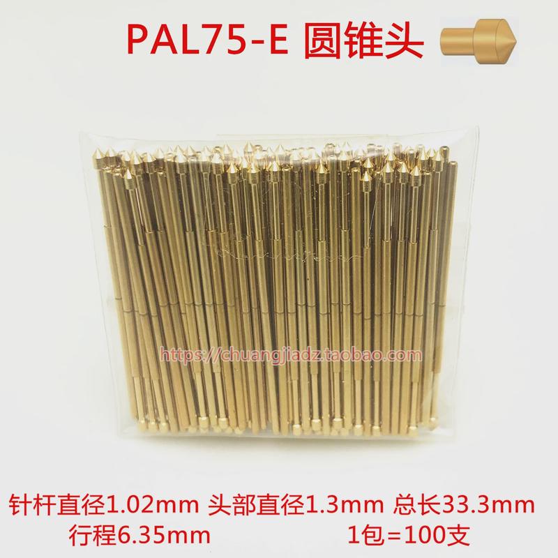 PL75-E/PAL75-E圆锥头探针1.0mm测试针 弹簧顶针 钻石头 穿孔针