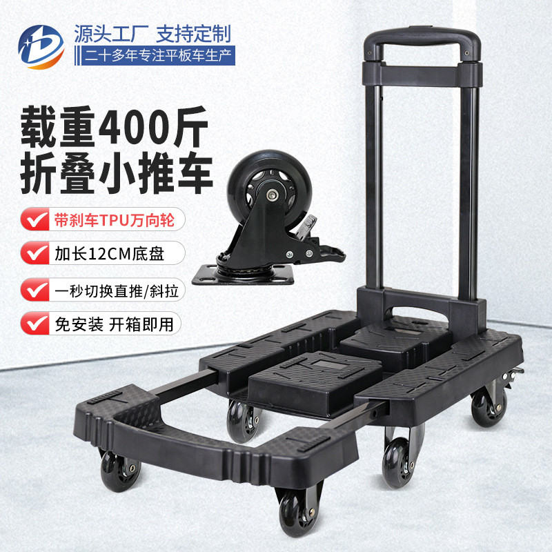 工厂订制小推车拉货车拖车折叠手推车平板车家用推货车批发搬运车