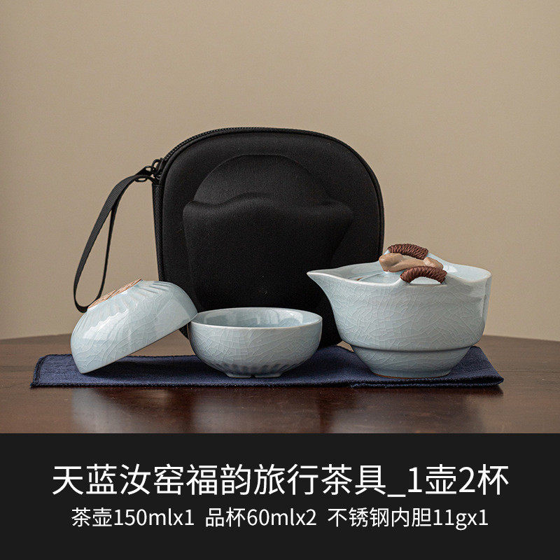 汝窑快客杯一壶两杯户外功夫单人手抓泡茶壶茶杯便携旅行茶具套装
