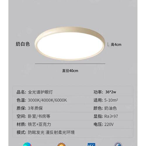 白玉盘奶油风护眼卧室吸顶灯北欧现代简约创意客厅书房餐厅吸顶灯