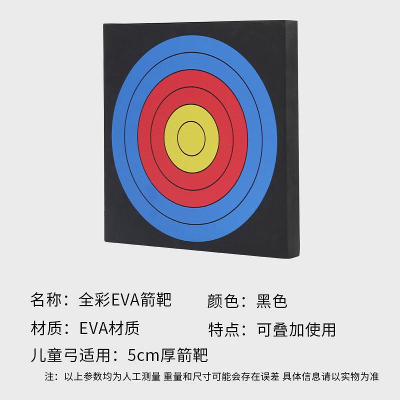 新款全环彩印eva箭靶无需靶纸叠加使用户外箭馆射箭练习靶子