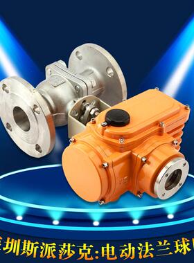220vplc开关调节阀比例防爆电动法兰不锈钢304球阀Q941F-16p32