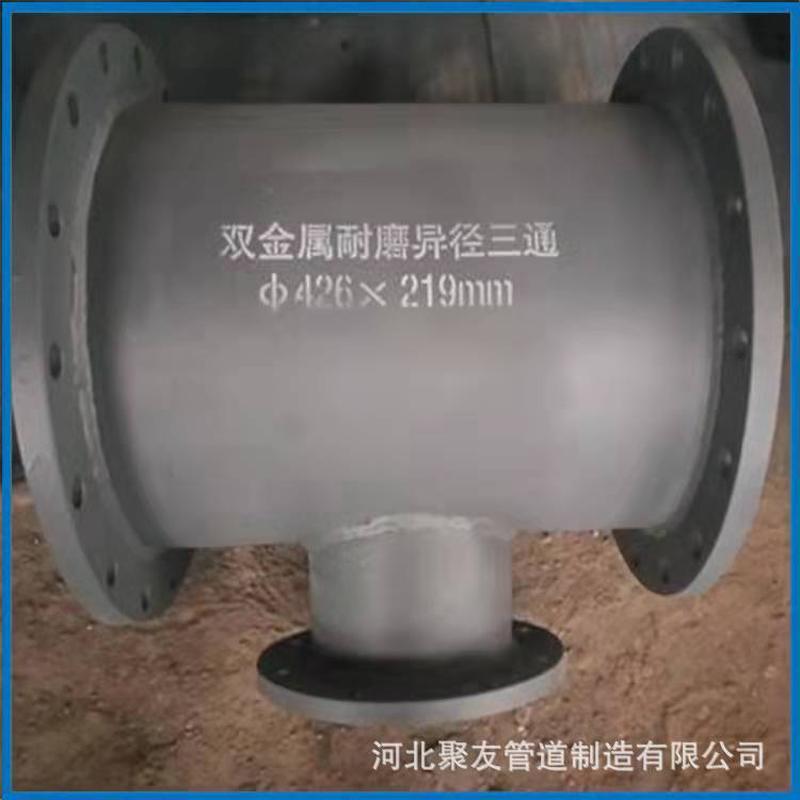 双金属耐磨碳钢径三通插焊衬cr中大平行跨越四通异16mn