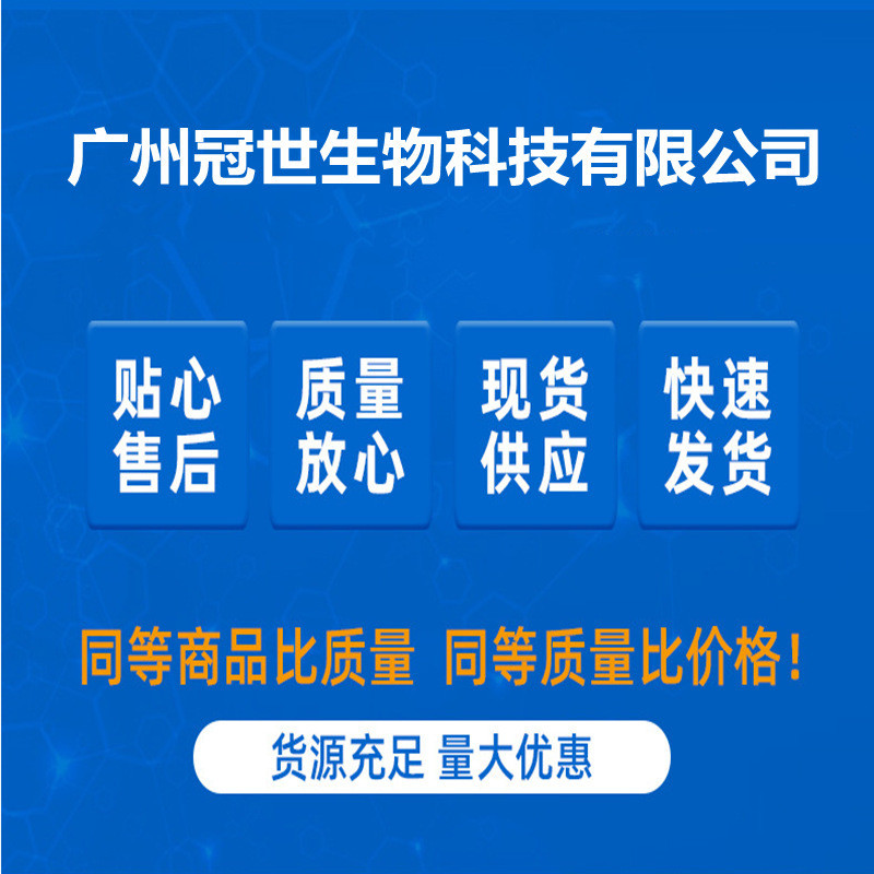 现货供应DMPT诱鱼剂二甲基-β-丙酸噻亭1Kg/袋DMPT