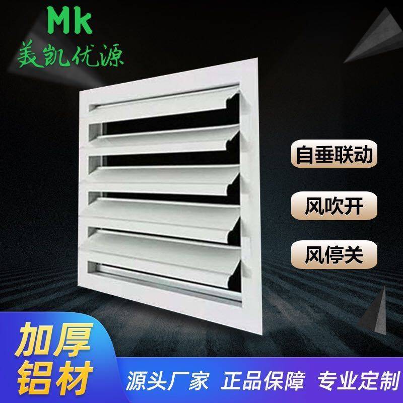 铝合金 自垂百叶 风吹开 风停关 风机口百叶窗 自吹百叶 风动百叶,清洗/食品/商业设备,风口/风叶/风机配件,淘宝优惠券,粉丝福利购,淘宝优惠卷