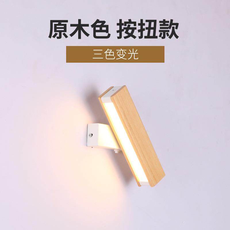 实木壁灯北欧护眼床头灯壁灯创意旋转楼梯过道客厅智能背景墙现代