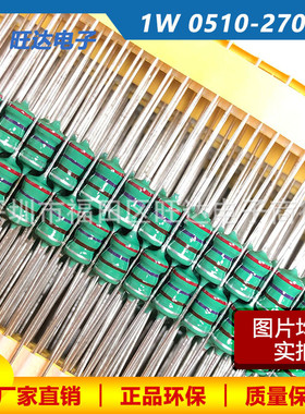 0510色环电感100/150/180/220/270/330/390uh1w直插电感码绕线色