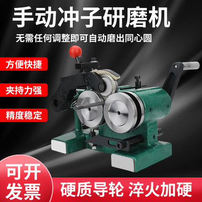 台湾高精度PGA冲子研磨机磨针机磨冲针1.5-25顶针手摇冲子成型器