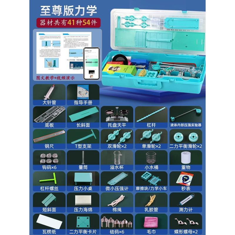 初中物理实验器材全套电路实验器材实验箱电磁学初三串联电学科学