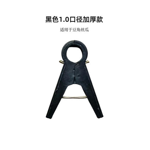 厂家秧植物夹吊直供夹子塑料绑蔓夹绑枝夹吊蔓夹扶蔓夹藤蔓固定夹