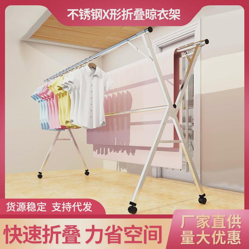 不锈钢折叠可伸缩落地晾衣架户内外晾衣架晒衣架多功能阳台