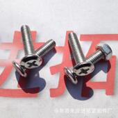 倒角专用螺钉家具螺丝钉m6×20十字槽平头橱柜螺栓碳钢镀白锌