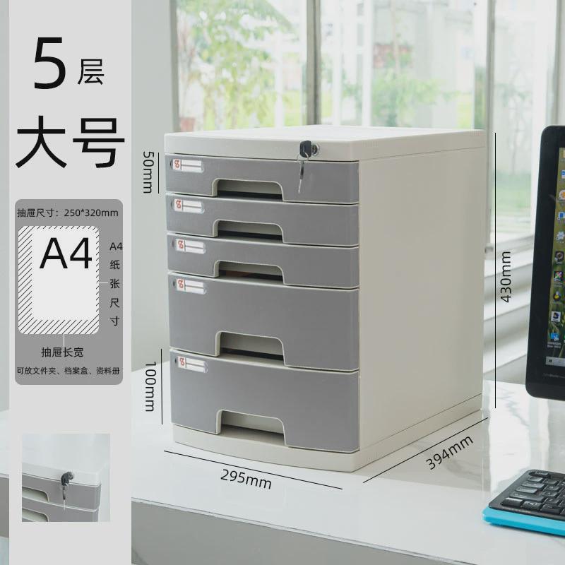 办公室4文件夹收纳盒带锁文件盒塑料抽屉式整理箱多层桌面收纳柜