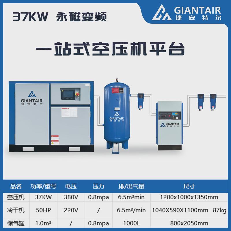 7.5/15/22kw永磁螺杆式变频空气压缩机小型工业级工厂专用空压机