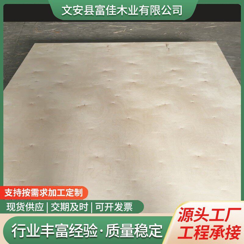 厂家多层板批发杨木多层板杨木板胶合板现货木板夹板层板多层板