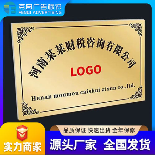 不锈钢广告牌公司门牌牌匾牌子招牌制作厂牌户外门头铜牌制作