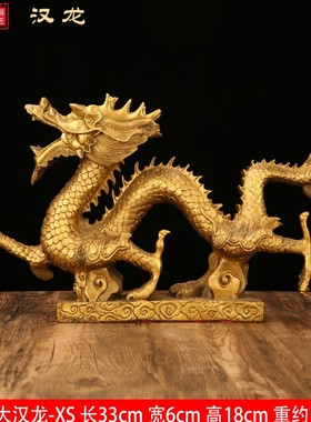 龙年纪念品汉龙福字龙汉龙凤送礼立盘龙盘龙戏水龙本命年剑龙佳品