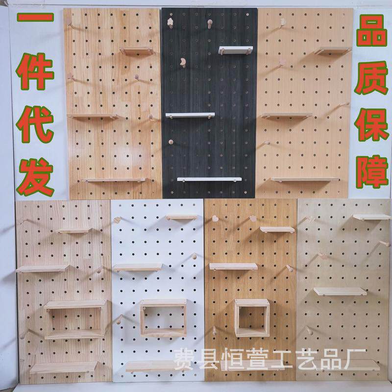 洞洞板客厅实木木质收纳隔板家用卧室壁挂置物架壁架木板洞洞板