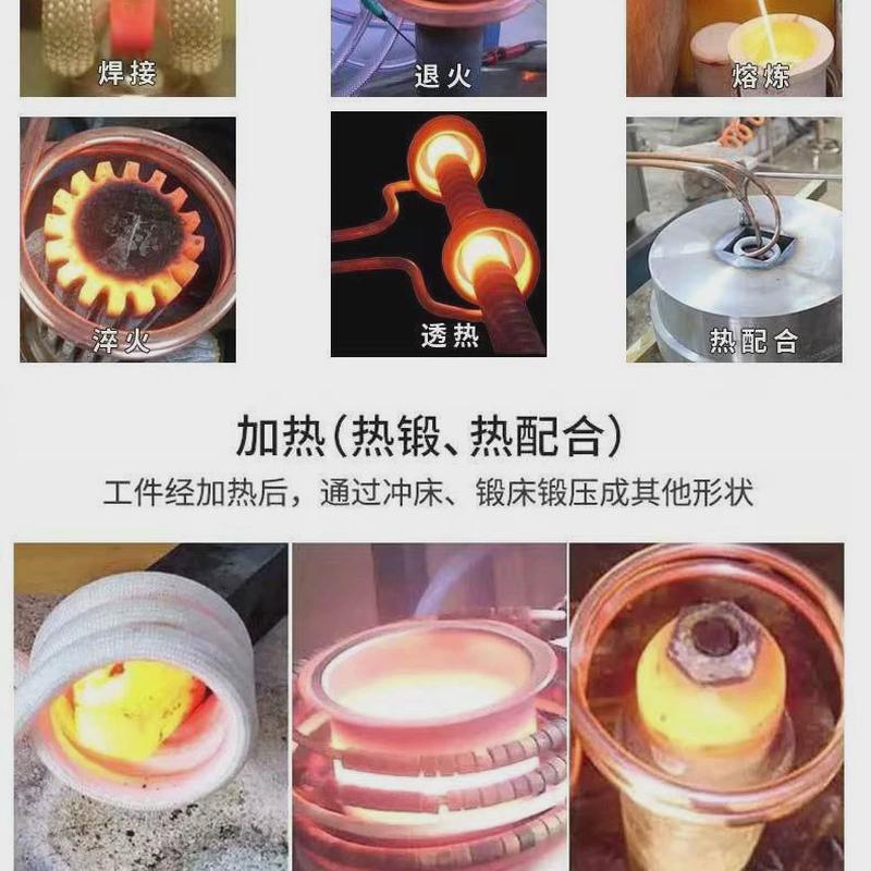 dsp高频感应加热机高频焊接机高频淬火设备钢板加热铜板熔炼